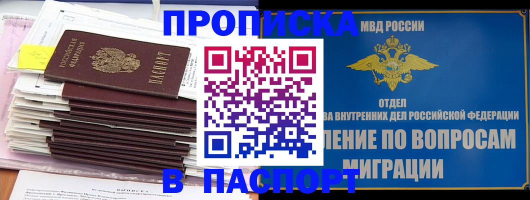 пропишу в квартире в Гвардейске