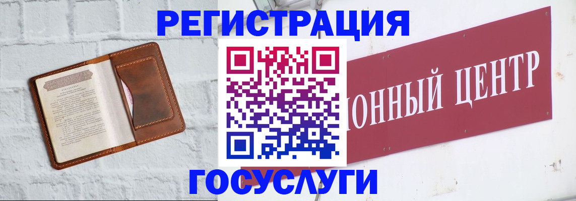 временная регистрация 2025 в Гвардейске