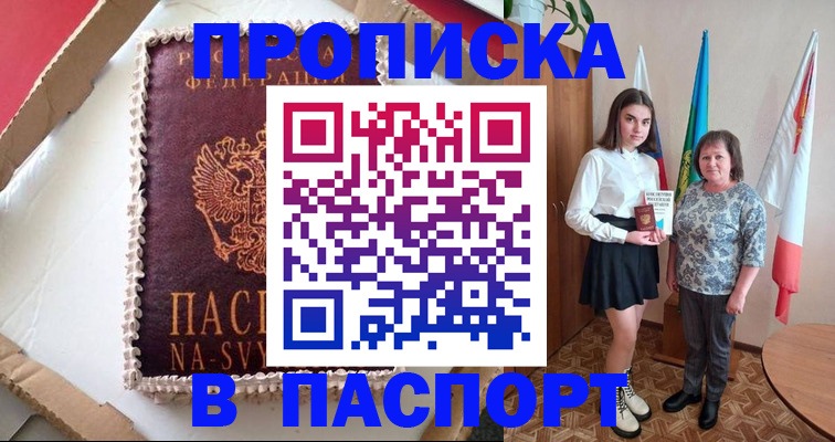 временная регистрация в Гвардейске
